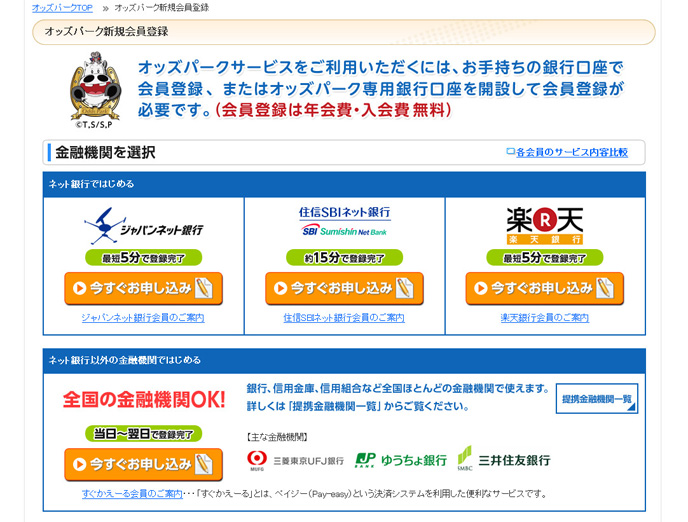 会員登録画面02
