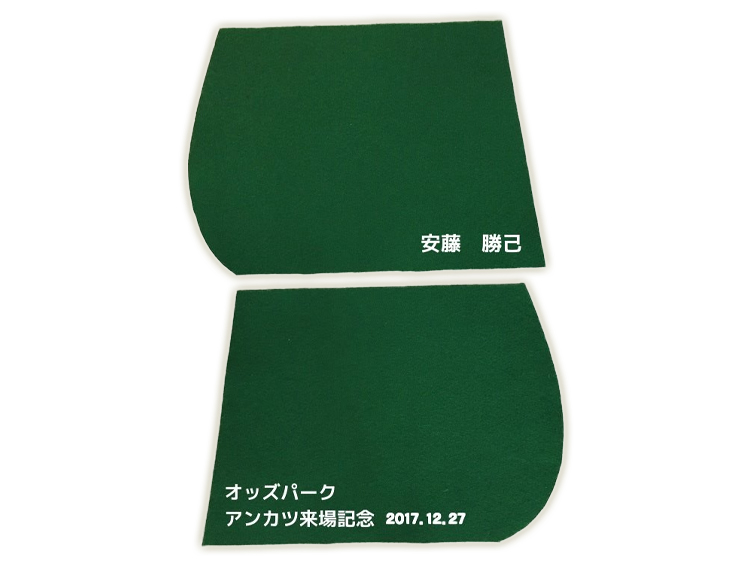 安藤勝己サイン入りゼッケン