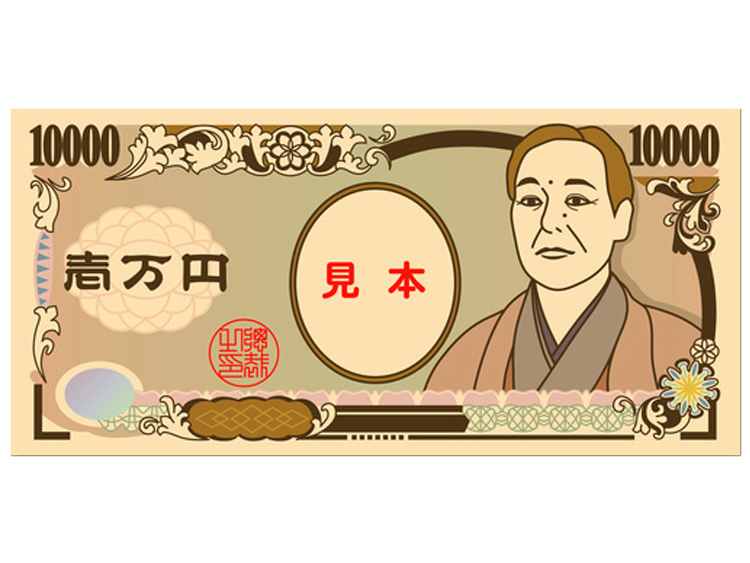 現金1万円