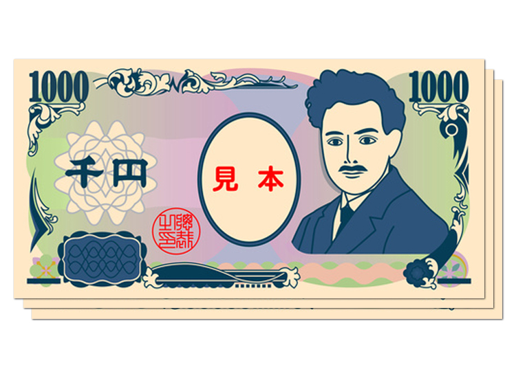 現金3,000円