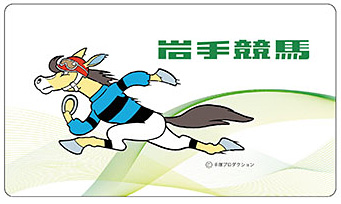 岩手競馬オリジナルモバイルバッテリー