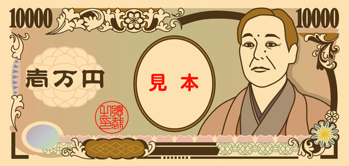 現金1万円