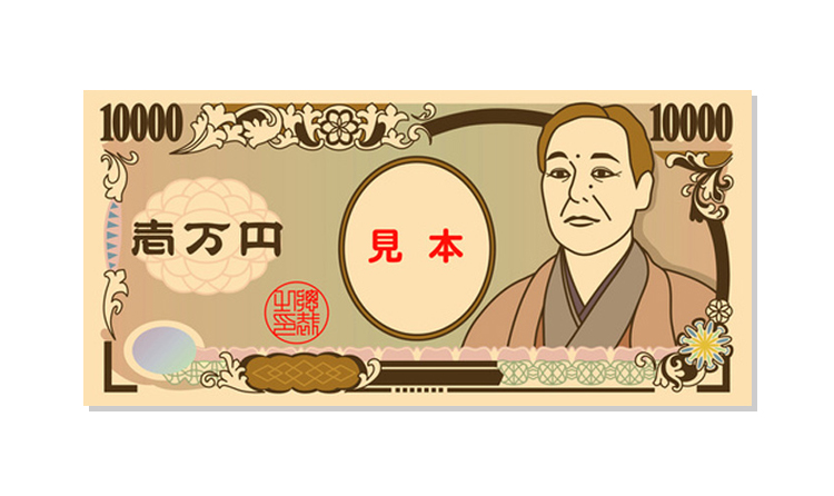 現金1万円