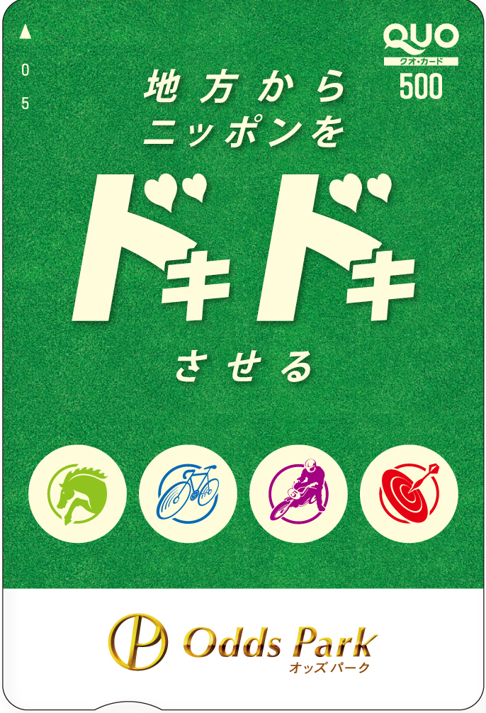 オッズパークオリジナルQUOカード(500円分)