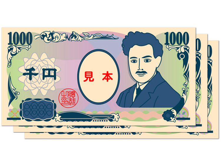 現金3,000円