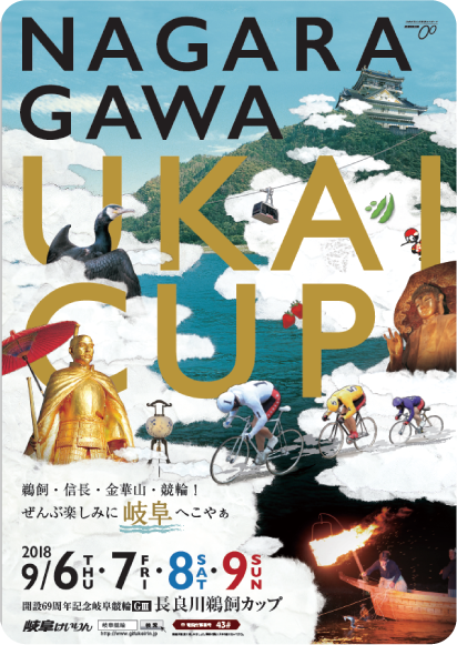 長良川鵜飼カップ(GIII)オリジナルQUOカード(500円分)