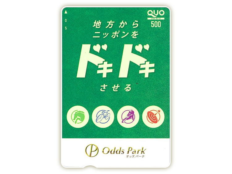 オッズパークオリジナルQUOカード(500円分)