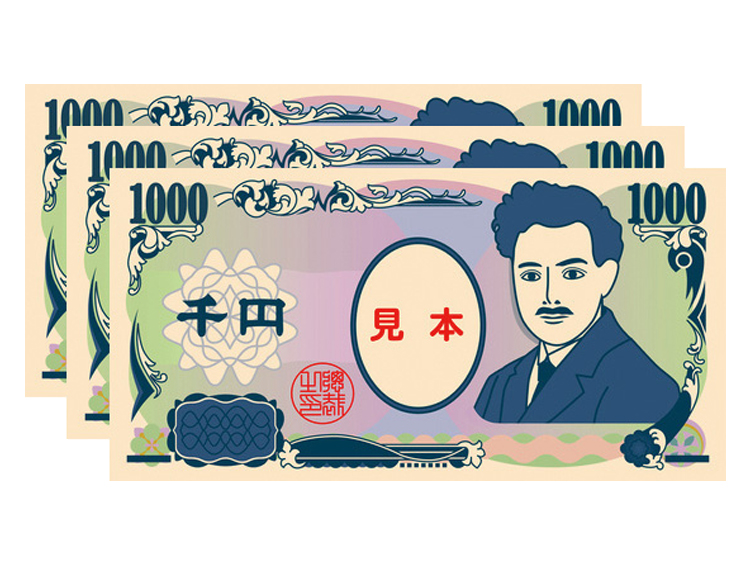 現金3,000円