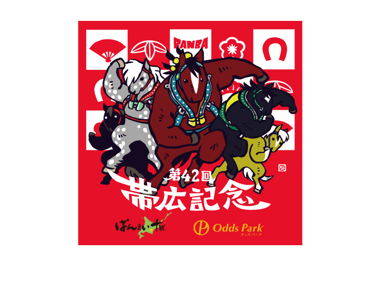 オッズパークpresents ばんば君「帯広記念」オリジナルタオル