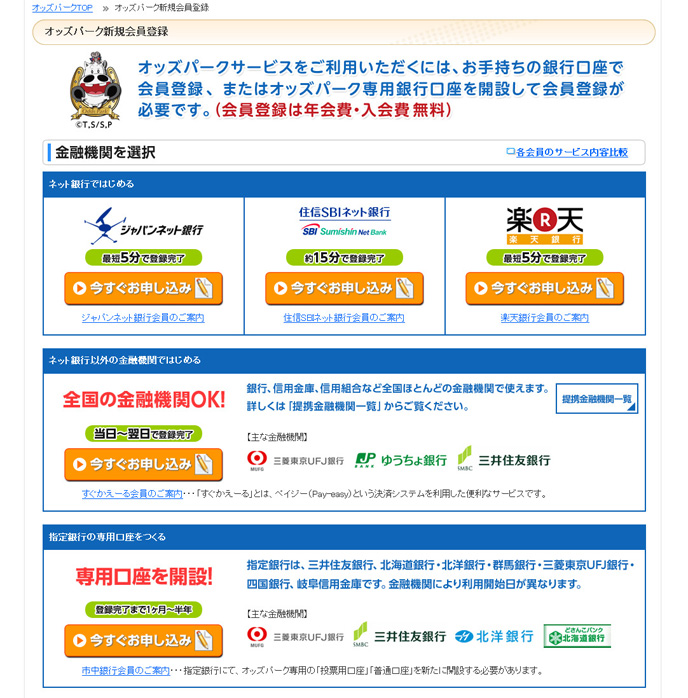 会員登録画面02