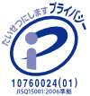 プライバシーマーク&reg;