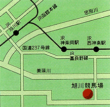 旭川競馬場アクセス地図