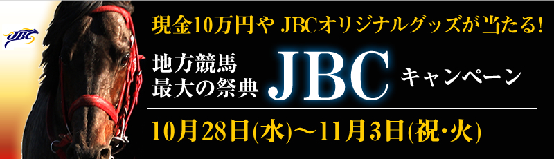 節分キャンペーン