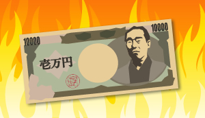 現金1万円