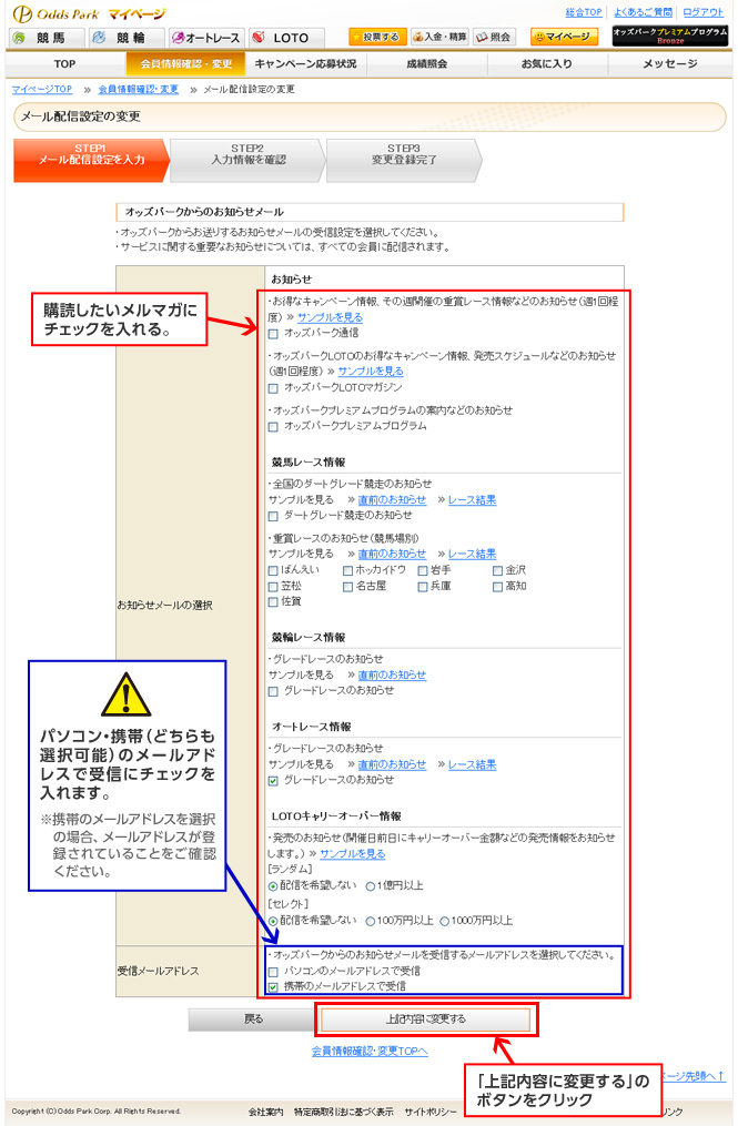 購読・配信設定イメージ