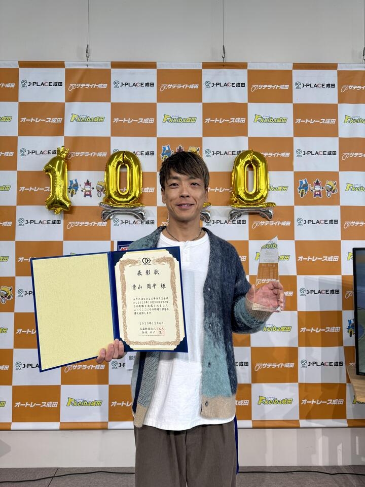 青山周平10連勝.jpeg