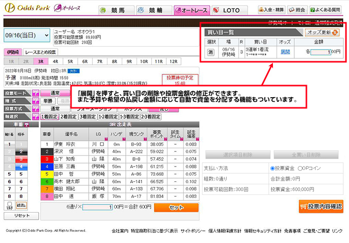 マルチ投票画面01