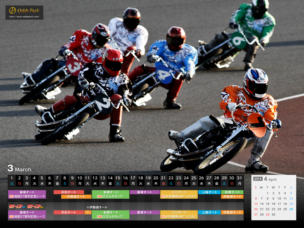 オートレース 壁紙カレンダー モトロトブログパーツ オッズパークloto