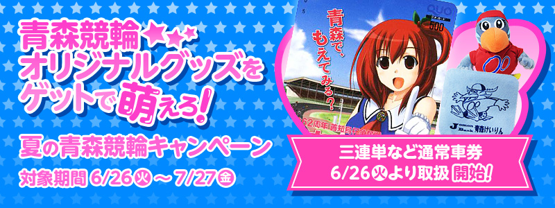 Ă̐XփLy[@XփIWiObYQbgŖGI@Ώۊ626i΁j`727ijmFX֎OAPȂǒʏԌ6/26i΁j戵JnI