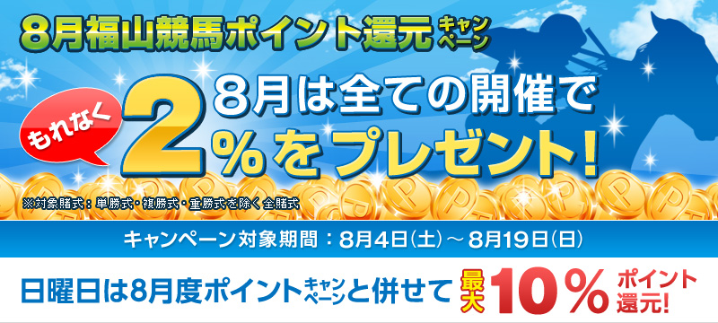 8Rn|CgҌLy[@8͑SĂ̊JÂłȂ2v[gI@ΏۊԁF84iyj`819ij@j8x|CgLy[ƕčő10|CgҌI@ΏۓqFPEEdSq