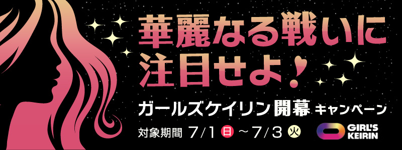 ؗȂ킢ɒڂIK[YPCJLy[@Ώۊԁ@71ij`73i΁j