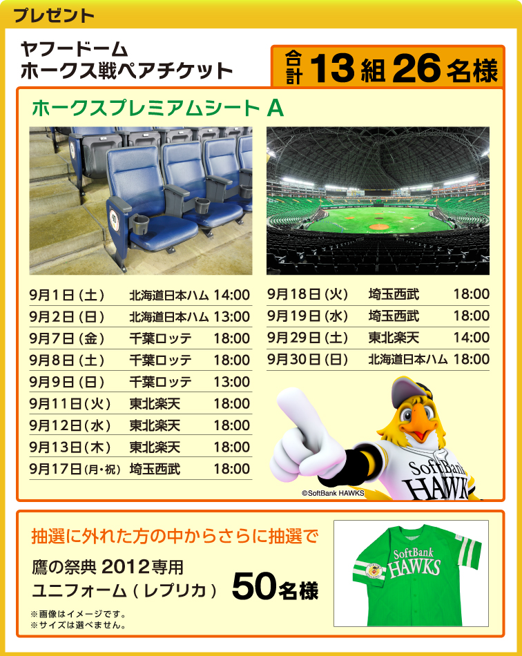 v[g@t[h[ z[NXyA`Pbg v 13g 26l z[NXv~AV[g A 91(y) kC{n 14:00 92() kC{n 13:00 97() tbe 18:00 98(y) tbe 18:00 99() tbe 13:00 911() kyV 18:00 912() kyV 18:00 913() kyV 18:00 917(Ej) ʐ 18:00 918() ʐ 18:00 919() ʐ 18:00 929(y) kyV 14:00 930() kC{n 18:00 IɊOꂽ̒炳ɒI ̍ՓT2012 pjtH[(vJ)@50l摜̓C[WłBTCY͑Iׂ܂B

