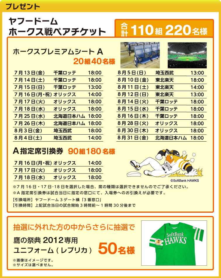 v[g@t[h[ z[NXyA`Pbg v 110g 220l z[NXv~AV[g A20g 40l 713() tbe 18:00  714(y) tbe 18:00 @715() tbe 13:00 @716(Ej) IbNX 14:00 717() IbNX 18:00 718() IbNX 18:00 725() kC{n 18:00 726() kC{n 18:00 83() ʐ 18:00 84(y) ʐ 14:00 
85() ʐ 13:00 810() kyV 18:00 811(y) kyV 14:00 812() kyV 13:00 814() tbe 18:00 815() tbe 18:00 816() tbe 18:00  828() IbNX 18:00 830() IbNX 18:00 831() kC{n 18:00 AwȈ@90g 180l 716(Ej) IbNX 14:00 717() IbNX 18:00 718() IbNX 18:00 
716E1718IꍇAȂ̎ނ͑Ił܂̂łBAwȈ͎Ɏw̑ɂāAꌔւ̂KvłByꏊzt[h[3Q[gu3ԑvyԁzL̎Jn3ԑO`130܂ŒIɊOꂽ̒炳ɒI ̍ՓT2012 pjtH[(vJ)@50l摜̓C[WłBTCY͑Iׂ܂B
