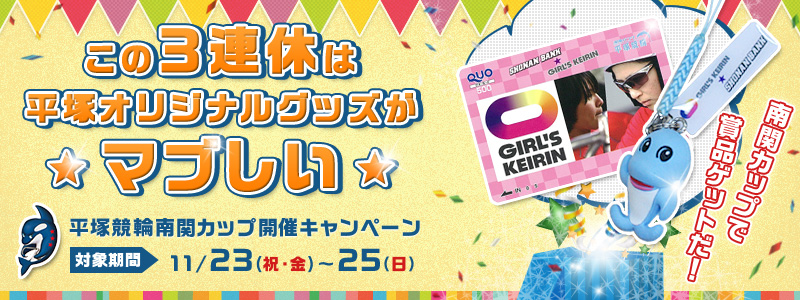 ˋ֓փJbvJÃLy[@̂RAx͕˃IWiObY}uIփJbvŏܕiQbgI@ΏۊԁF2012N1123ijEj`1125ij