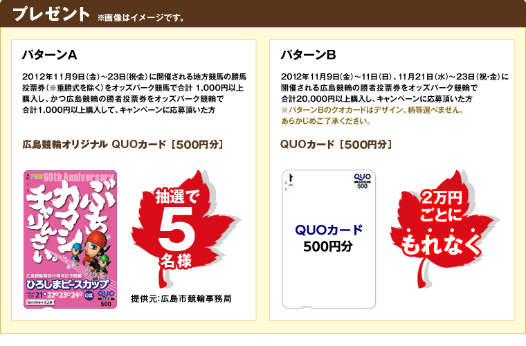 v[g 摜̓C[WłB p^[A 2012N119ij`23ijEjɊJÂnn̏n[idjIbYp[Nnōv 1,000~ȏwALւ̏ғ[IbYp[Nւōv1,000~ȏwāALy[ɉ咸 I5l LփIWi QUOJ[h(500~) 񋟌:Ls֎ǁ@p^[B 2012N119ij`11ijA1121ij`23ijEjɊJÂLւ̏ғ[IbYp[Nւōv20,000~ȏwALy[ɉ債p^[B̃NIJ[h̓fUCAIׂ܂B炩߂B 2~ƂɂȂ QUOJ[h(500~) 