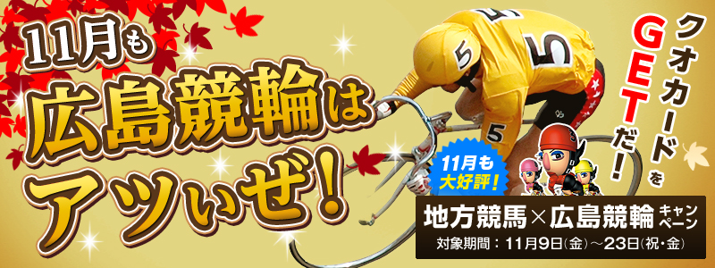 11D]Inn×LփLy[@ΏۊԁF2012N119ij`23ijEj@11Lւ̓AcI@NIJ[hGETI