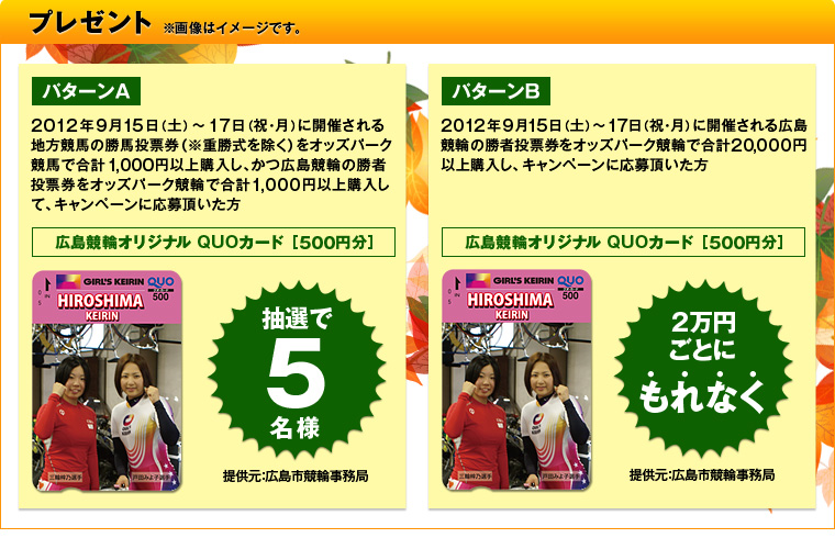 v[g@摜̓C[WłB@p^[A@2012N915iyj`17ijEjɊJÂnn̏n[idjIbYp[Nnōv 1,000~ȏwALւ̏ғ[IbYp[Nւōv1,000~ȏwāALy[ɉ咸@I5l@LփIWi QUOJ[hi500~j@p^[B@2012N915iyj`17ijEjɊJÂLւ̏ғ[IbYp[Nւōv20,000~ȏwALy[ɉ債@2~ƂɂȂ@LփIWiQUOJ[hi500~j@񋟌:Ls֎