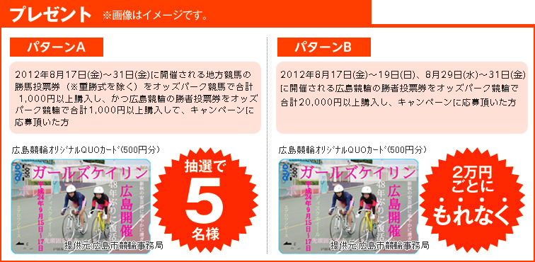 v[g@摜̓C[WłB@p^[A@2012N817ij`31ijɊJÂnn̏n[idjIbYp[Nnōv 1,000~ȏwALւ̏ғ[IbYp[Nւōv1,000~ȏwāALy[ɉ咸 LփIWiptnJ[hi500~j@I5l@p^[B@2012N817ij`19ijA829ij`31ijɊJÂLւ̏ғ[IbYp[Nւōv20,000~ȏwALy[ɉ咸@LփIWiptnJ[hi500~j@2~ƂɂȂ@񋟌:Ls֎