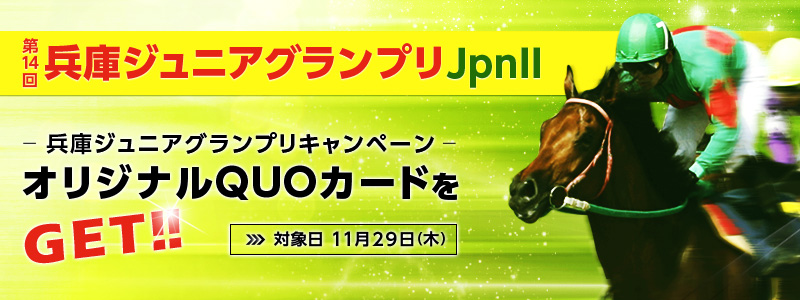 14񕺌ɃWjAOviJpnIIj@ɃWjAOviJpnIIjLy[@IWiQUOJ[hGET!!@ΏۓF2012N1129i؁j