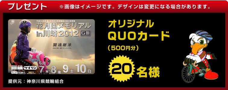 v[g@摜̓C[WłBfUC͕ύXɂȂꍇ܂BIWiQUOJ[hi500~j@20l@񋟌F_ސ쌧֑g