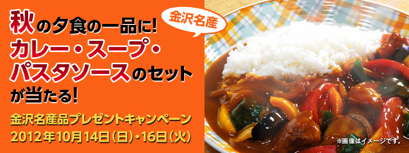 򖼎Yiv[gLy[@H̗[ḦiɁI򖼎YJ[EX[vEpX^̃ZbgI@Ώۓ:2012N1014ijE16i΁j