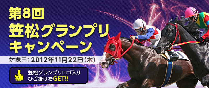 8}OvLy[@ΏۓF2012N1122i؁j@}OvSЂ|GET!!