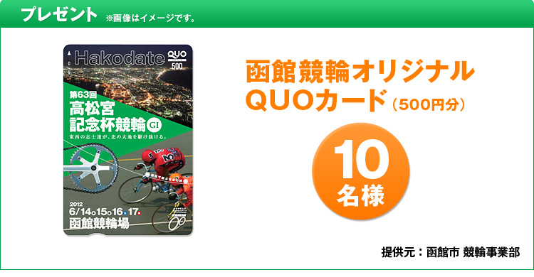 v[g@摜̓C[WłB@ًփIWiQUOJ[hi500~j@10l@񋟌Fَs@֎ƕ