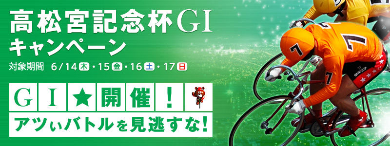 GIJÁIAcogȁI {LOt fI Ly[@Ώۊ 614i؁j`617ij