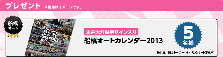 v[g@摜̓C[WłB iITC@DI[gJ_[2013 5l	񋟌:{g[^[ij DI[gƏ