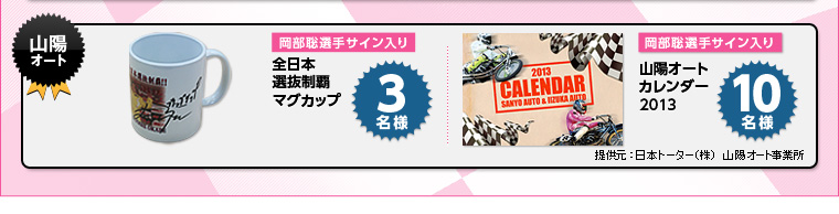 ITC@S{Ie}OJbv 3l@ITC@RzI[gJ_[2013N 10l@񋟌:{g[^[ijRzI[gƏ