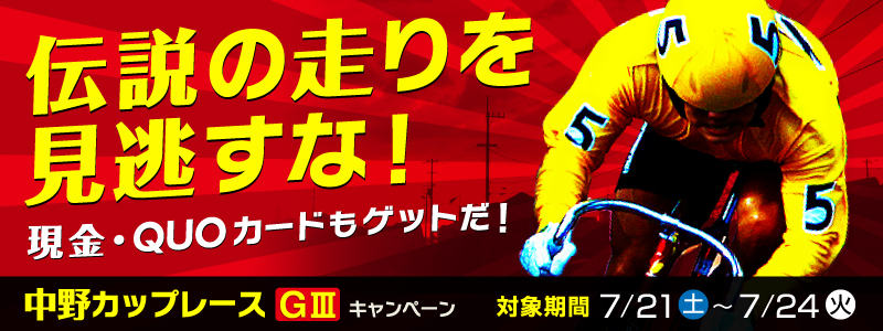 Jbv[XiGIIIjLy[@`̑ȁI@EQUOJ[hQbgI@Ώۊ 2012N721iyj`724i΁j