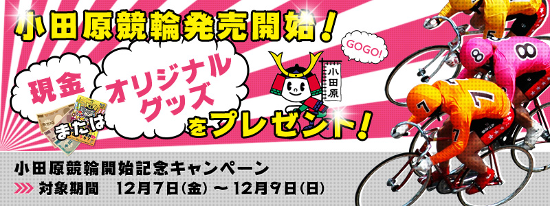 c֊JnLOLy[@c֔JnI܂̓IWiObYv[gI@Ώۊ:2012N127ij`2012N129ij