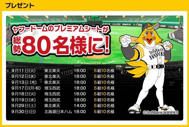 v[g@t[h[̃v~AV[g80lɁI@911i΁jkyV 18:00@5g10lA912i kyV 18:00@5g10lA913i kyV 18:00@5g10lA917iEjjʐ 18:00@5g10lA918i΁jʐ 18:00@5g10lA919ijʐ 18:00@5g10lA929iyjkyV 14:00@5g10lA930ijkC{n 18:00@5g10l