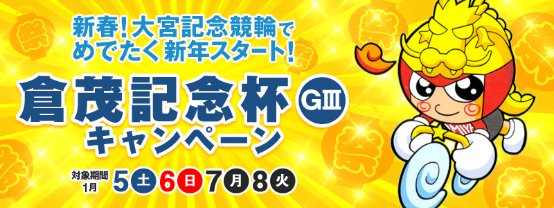 Vt!{LOւł߂łVNX^[g!@q΋LOt(GIII)Ly[@Ώۊ:2013N15(y)`2013N18()