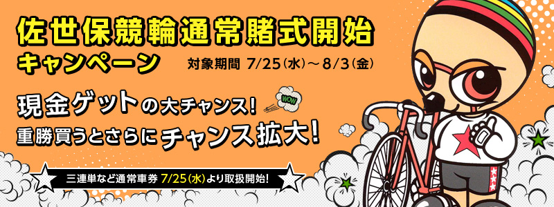 ۋ֒ʏqJnLy[@Qbg̑`XIdƂɃ`XgI@Ώۊ 2012N725ij`83ij@OAPȂǒʏԌ7/25ij戵JnI