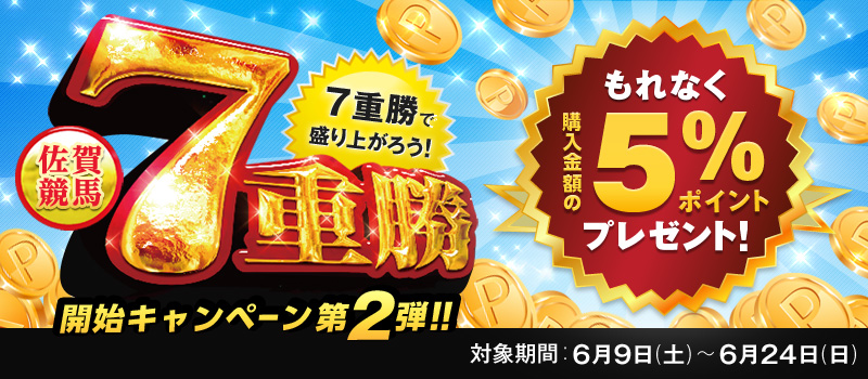 ꋣn@7dŐオ낤I7dJnLy[2e@Ȃwz5|Cgv[gI@ΏۊԁF69iyj624ij