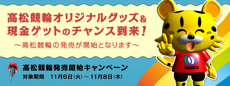 ֔JnLy[@փIWiObYQbg̃`XI`ւ̔JnƂȂ܂`@Ώۊ:2012N116i΁j`118i؁j