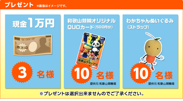 v[g@摜̓C[WłB@1~@3l@a̎RփIWiQUOJ[h(500~)@10l@킩ʂ݁iXgbvj@10l@񋟌Fa̎R֏@v[g͑Io܂̂łB