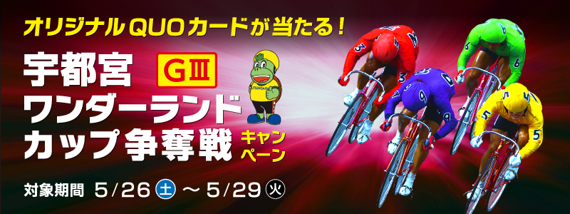 IWiQUOJ[hIFs{_[hJbvDfVLy[ Ώۊԁ@526iyj`529i΁j