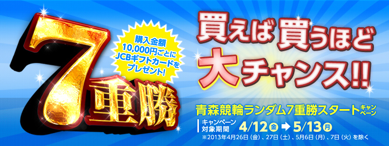 X _7dX^[gLy[@Ly[ΏۊԁF2013N412()`2013N513()@ΔقǑ`XI